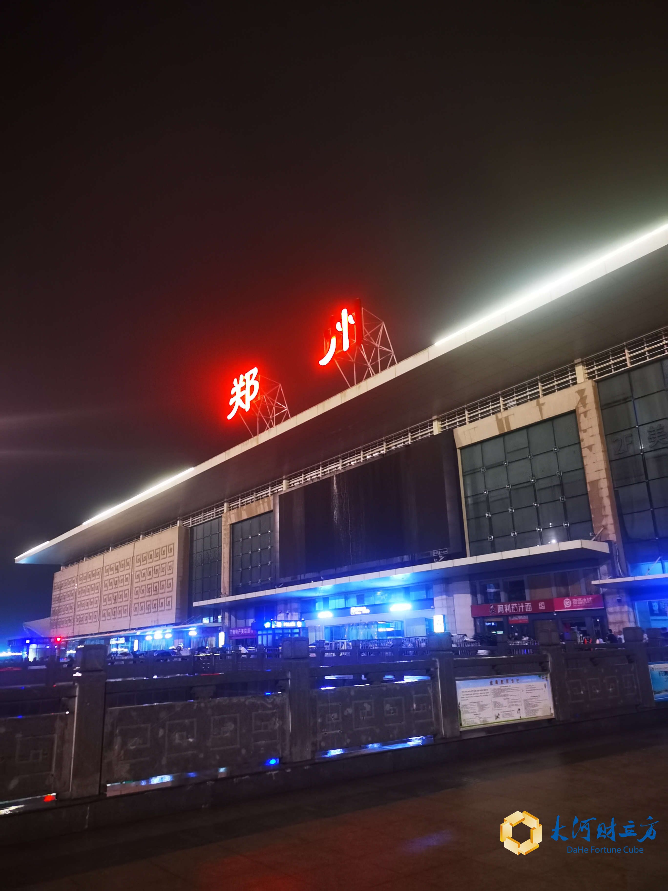 郑州火车站图图片