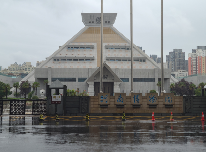 连积水也没有河南博物院安全