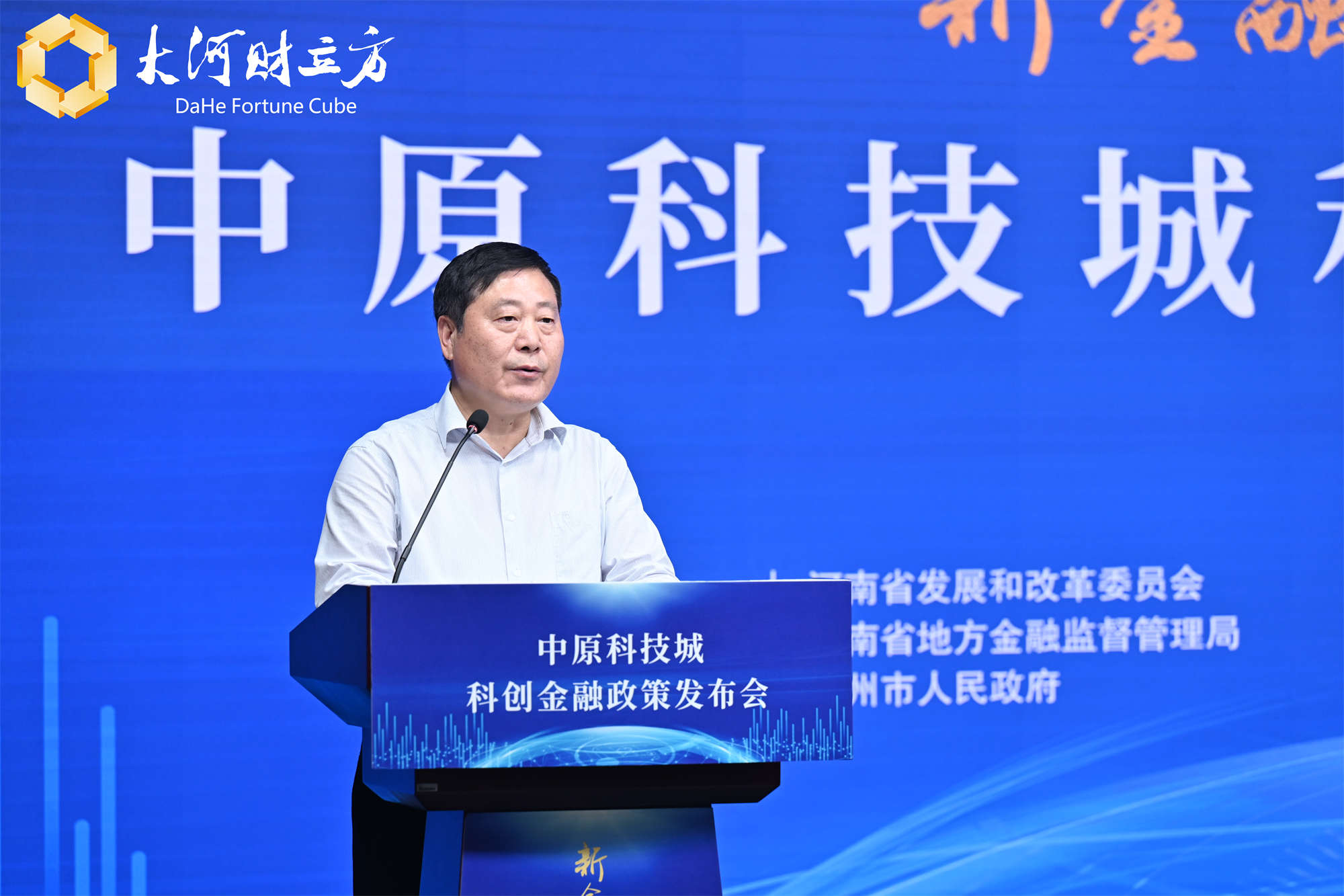 刘文生促进天使风投创投高质量发展