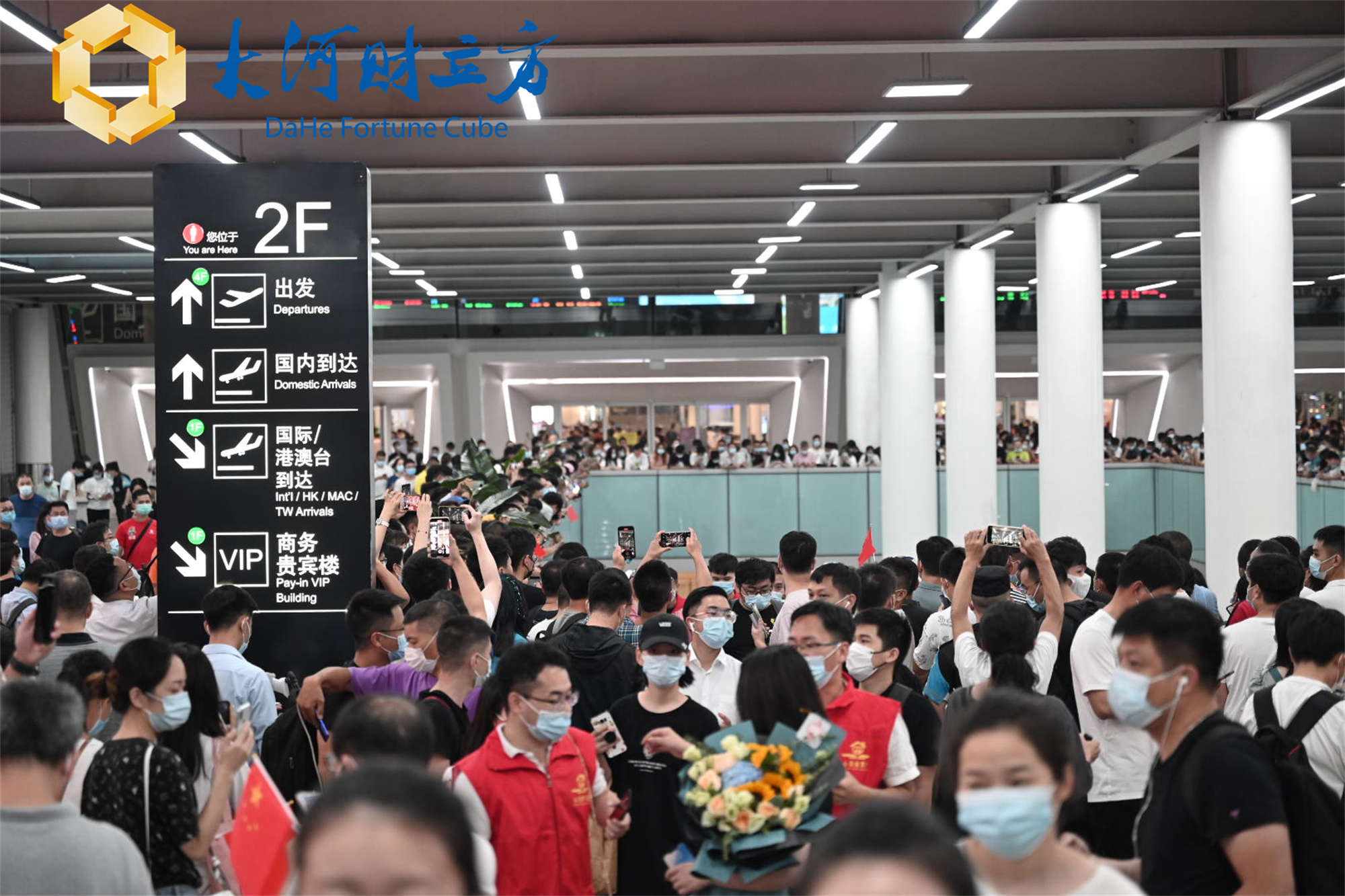 此刻的深圳宝安机场人山人海大河财立方现场直击