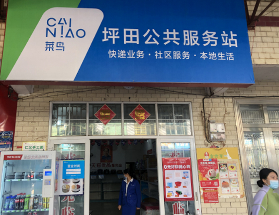 当快递进村邂逅乡村振兴菜鸟共配会擦出什么火花