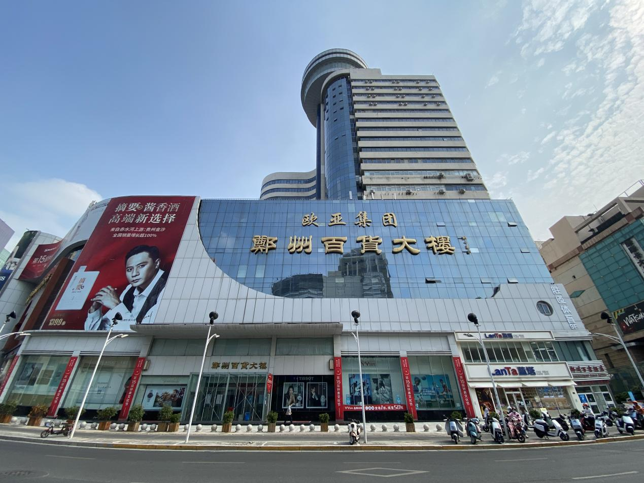 "……在郑州百货大楼微信视频号的直播公屏上,"百货大楼现在还是原来