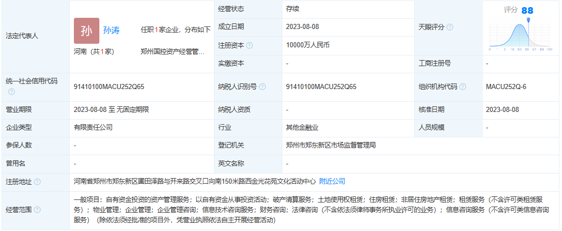 资产清算服务