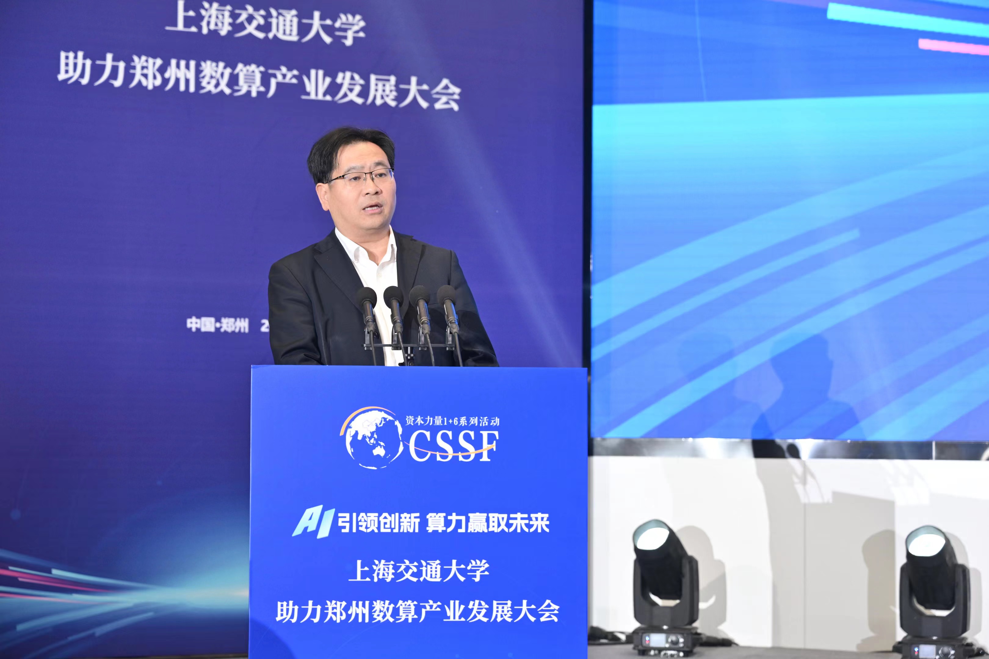 郭程明:完善算网资源布局,带动算力产业向存全球算全球迈进