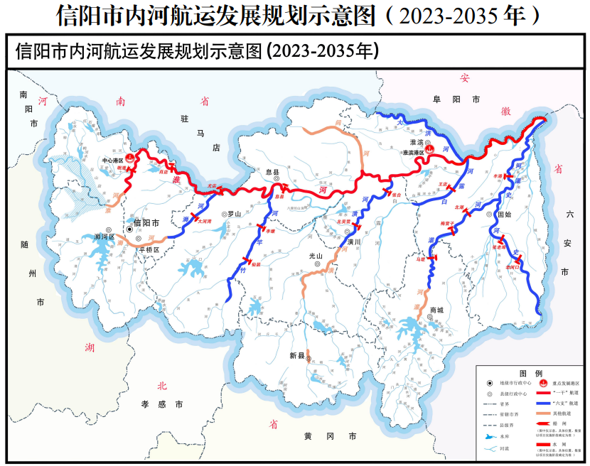 信阳市内河航运发展线路图来了!