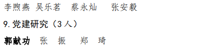 首批50人！河南省国资国企专家库名单公示