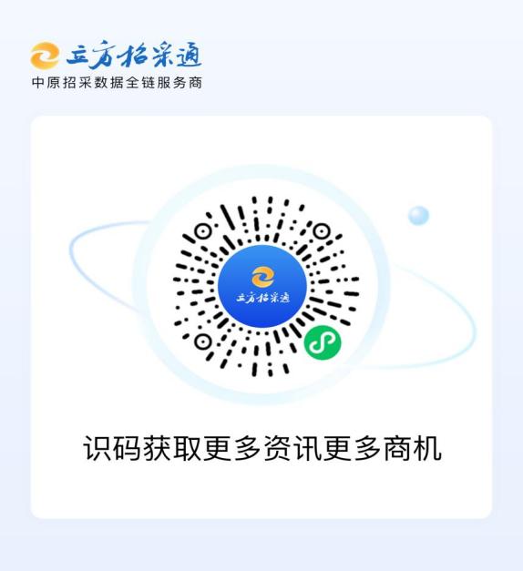 立方招采通二维码