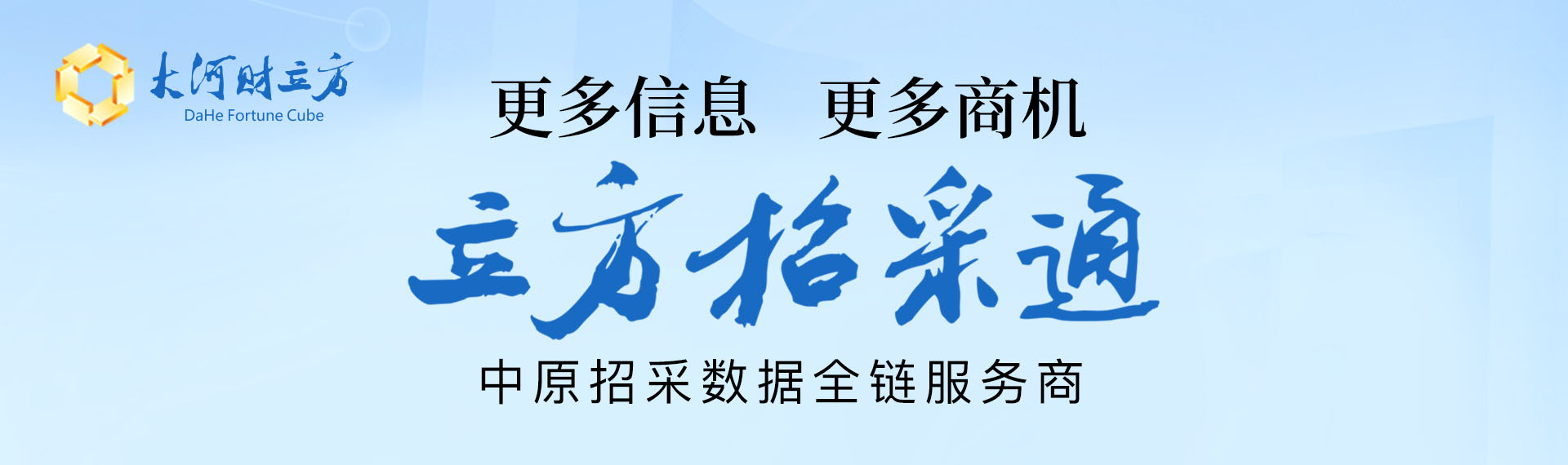 招采通
