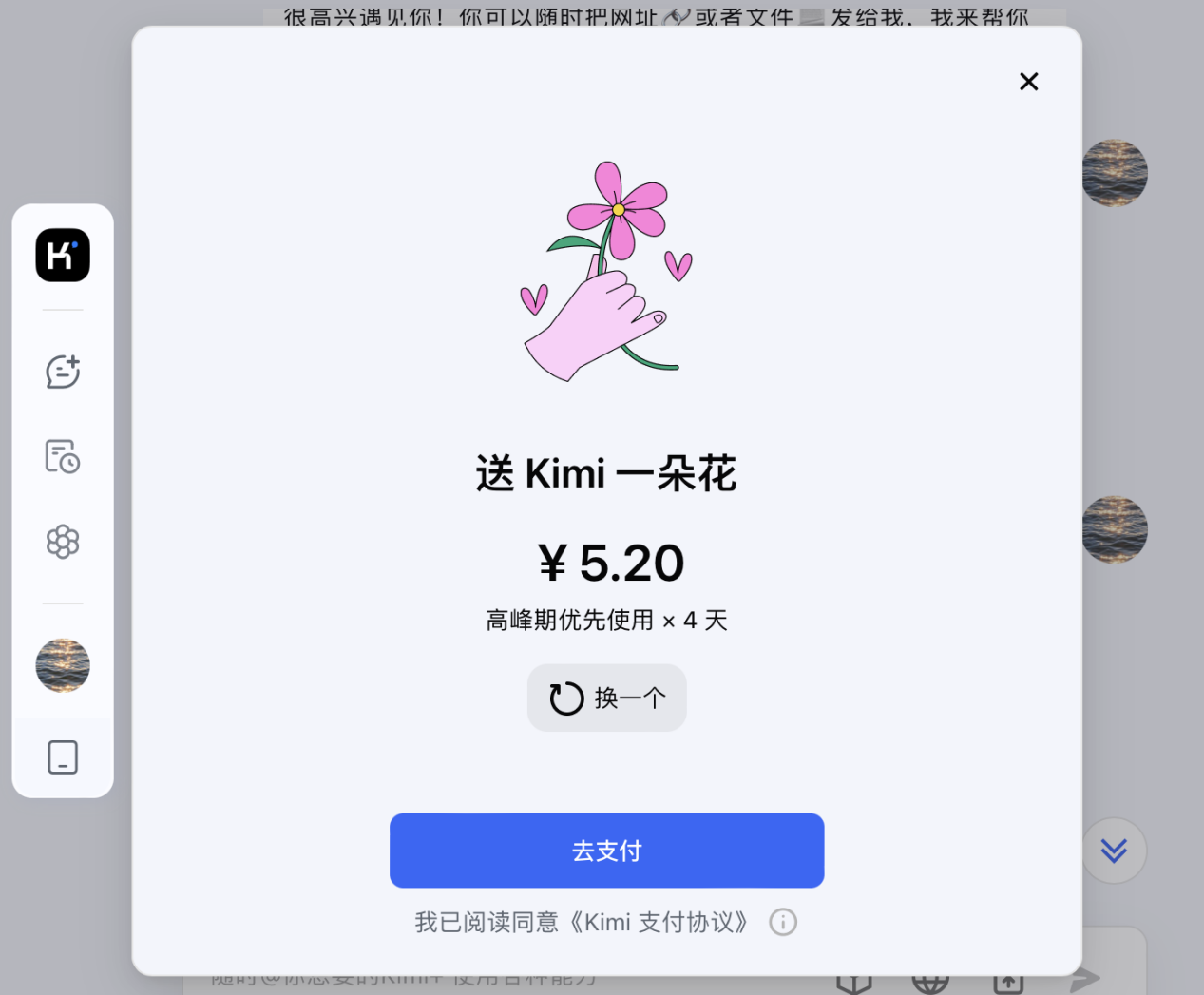 截屏2024-05-20 20.31.27