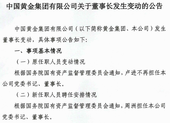 黄金码头董事长林建生图片