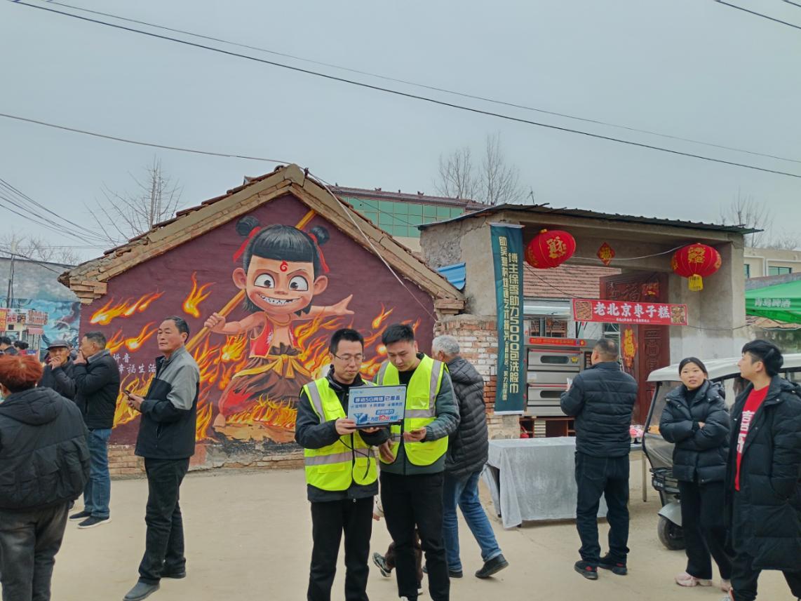 移动人员在闫集镇吴营村“哪吒村”进行网络保障3