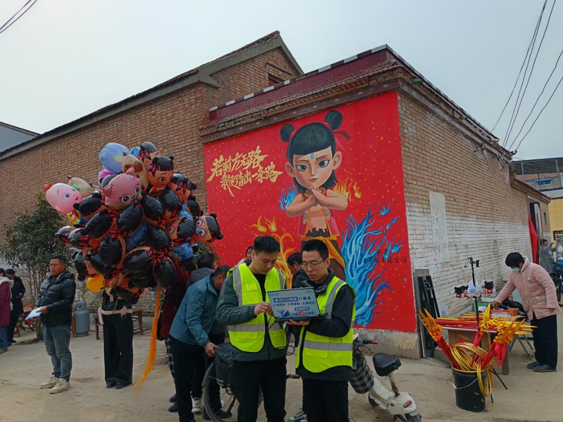 移动人员在闫集镇吴营村“哪吒村”进行网络保障4