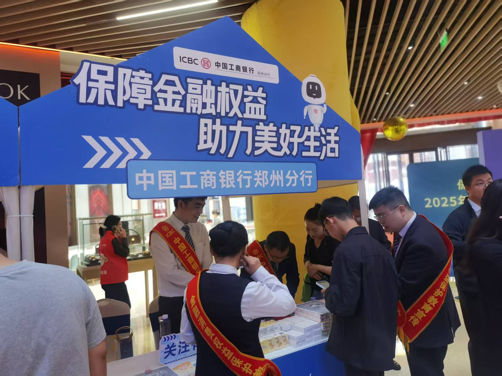 筑牢金融“防护网”！工商银行郑州分行将金融知识送进商圈