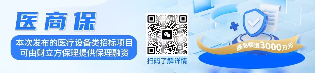 医疗器械怎么中标11月河南医疗器械招采市场：周口市妇幼保健院项目招标中标金额均第一_https://www.jmylbn.com_新闻资讯_第1张