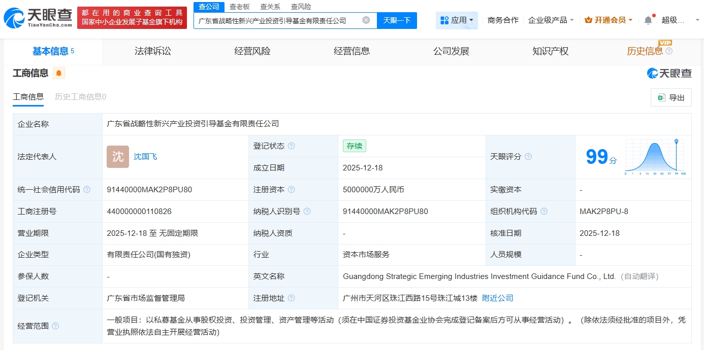 广东500亿战略新兴产业基金来了