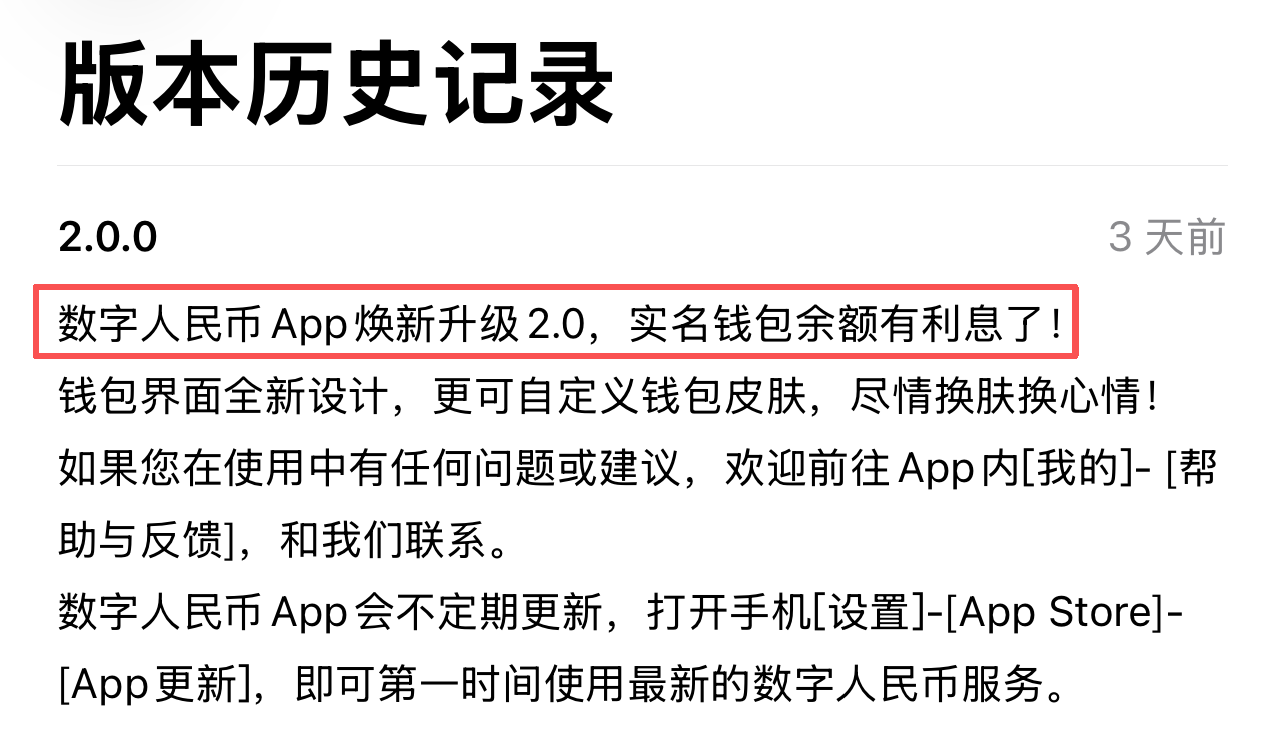 迈入“M1时代”的数字人民币，与微信支付宝有何不同？